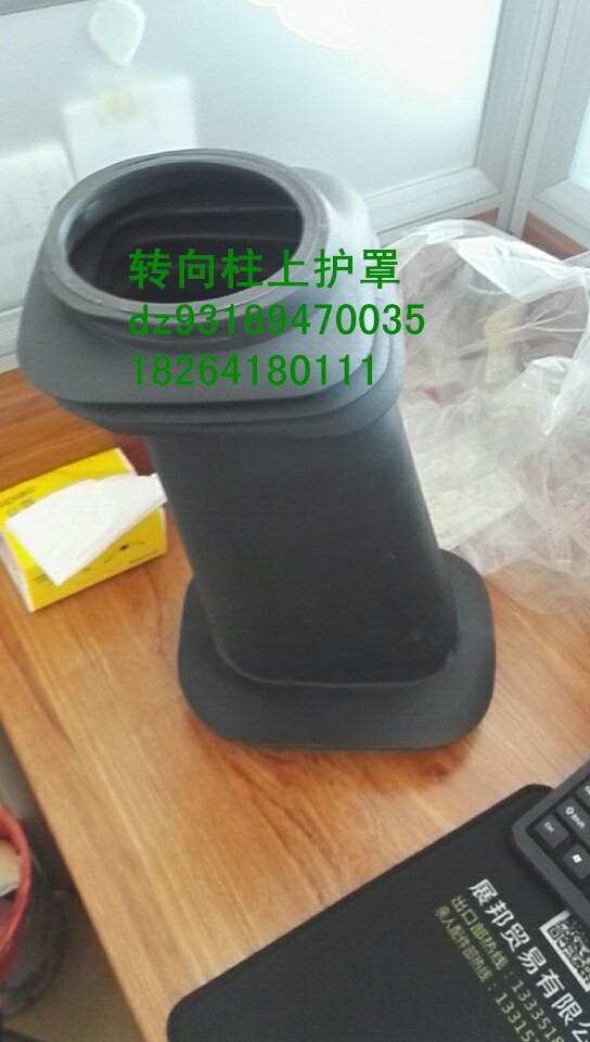 DZ93189470035,防護罩,濟南百思特駕駛室車身焊接廠