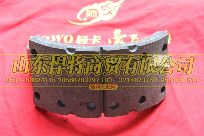 11053-3502120,HOWO豪沃輕卡后制動(dòng)蹄帶襯片總成,山東悍將商貿(mào)有限公司