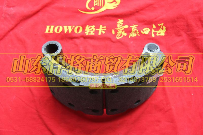 11053-3502120,HOWO豪沃輕卡后制動(dòng)蹄帶襯片總成,山東悍將商貿(mào)有限公司