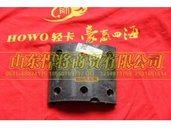 11053-3502122,HAOWO豪沃輕卡制動(dòng)蹄襯片,山東悍將商貿(mào)有限公司