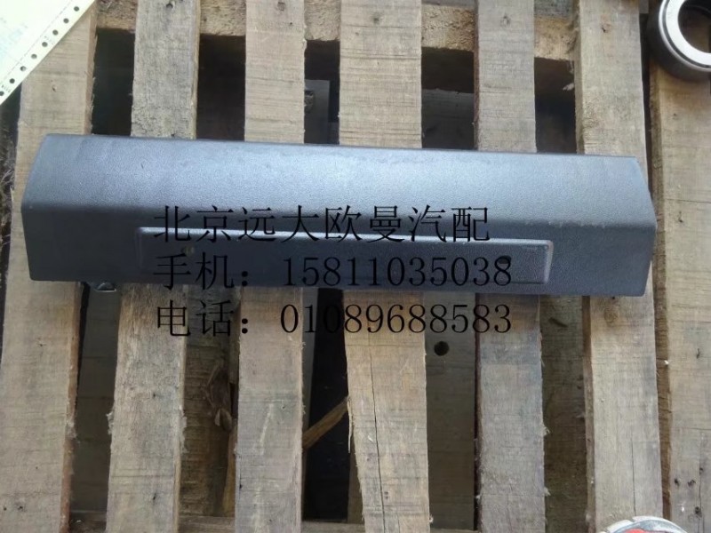 1B24953100428保險杠翻轉(zhuǎn)蓋板下/1B24953100428