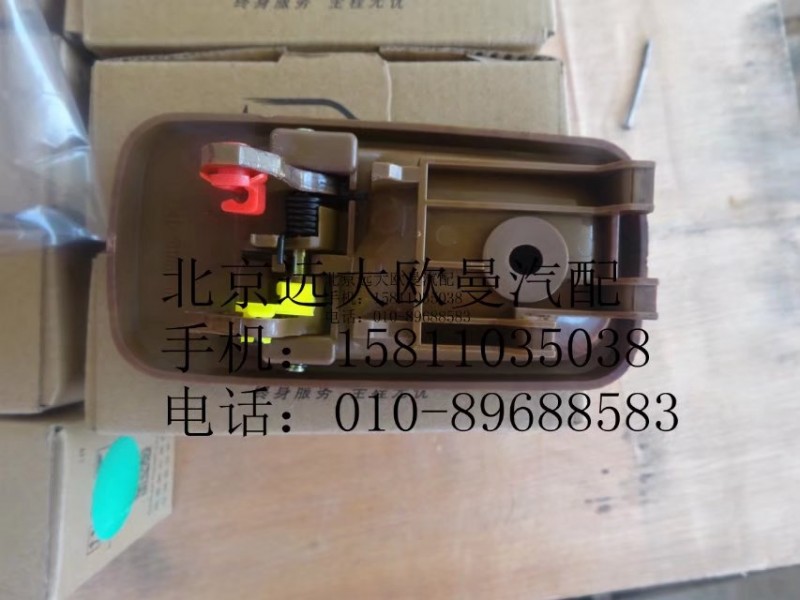 1B24961500131,內(nèi)開(kāi)把手桃木紋左,北京遠(yuǎn)大歐曼汽車(chē)配件有限公司