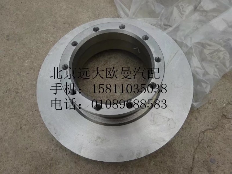 35W-01075-P,前制動盤,北京遠(yuǎn)大歐曼汽車配件有限公司