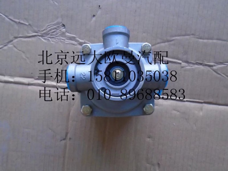 1115035600033,雙向繼動閥,北京遠(yuǎn)大歐曼汽車配件有限公司