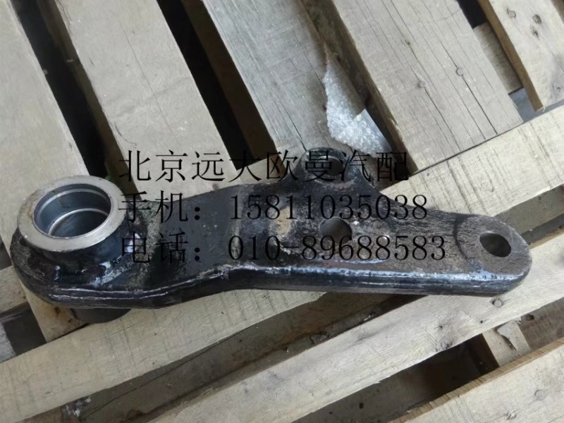 1338134001013,二橋搖臂總成,北京遠(yuǎn)大歐曼汽車(chē)配件有限公司