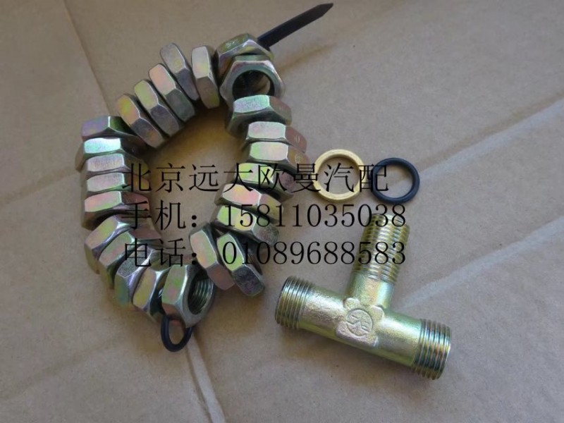 1417035600052,卡套式端三通變徑接頭體,北京遠(yuǎn)大歐曼汽車(chē)配件有限公司