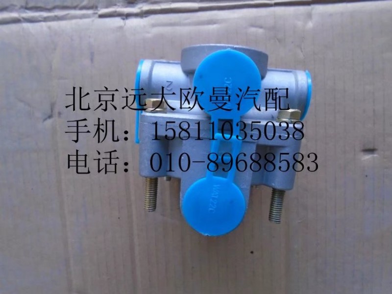 1417035600091,繼動閥,北京遠大歐曼汽車配件有限公司