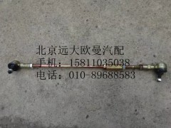1424217200007,選檔拉桿總成,北京遠(yuǎn)大歐曼汽車配件有限公司