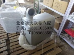 1532112001003,排氣消聲器總成(PZK12-D002),北京遠(yuǎn)大歐曼汽車配件有限公司
