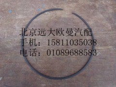 AK880420014,后輪邊齒圈卡環(huán),北京遠(yuǎn)大歐曼汽車配件有限公司
