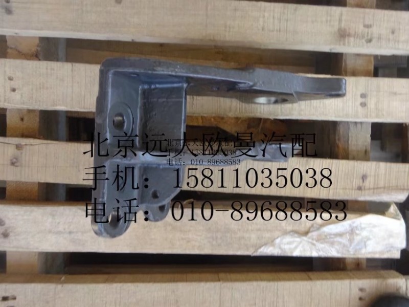 H4502A01039A0,左前懸固定座,北京遠(yuǎn)大歐曼汽車配件有限公司