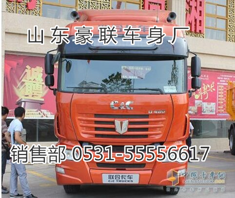 15106908000,駕駛室總成,山東豪聯(lián)車身制造廠