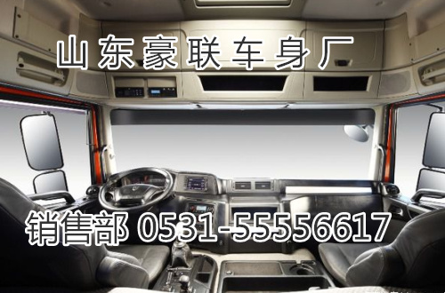 15106908000,駕駛室總成,山東豪聯(lián)車身制造廠