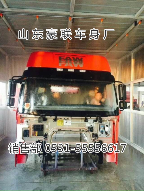 15106908000,駕駛室總成,山東豪聯(lián)車身制造廠