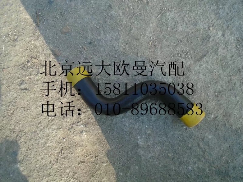 H4340070002A0,回油軟管,北京遠大歐曼汽車配件有限公司