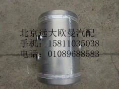 H4356302038A0,30L儲(chǔ)氣筒總成(鋁合金）,北京遠(yuǎn)大歐曼汽車配件有限公司