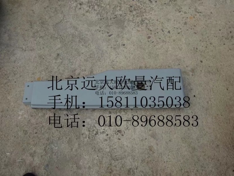 H4541010020A0,副輪罩右GTL,北京遠(yuǎn)大歐曼汽車(chē)配件有限公司