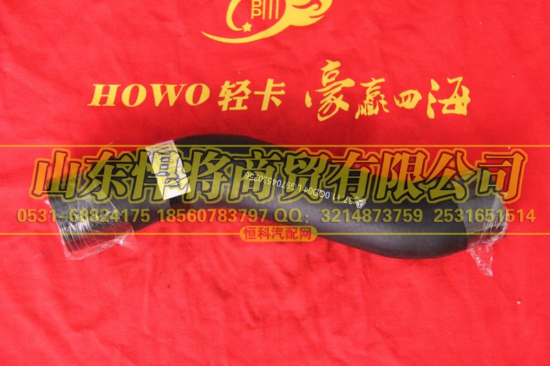 LG9704530256,HOWO豪沃輕卡散熱器進水膠管,山東悍將商貿有限公司