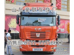 15106908000,駕駛室總成,山東豪聯(lián)車身制造廠