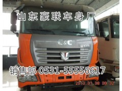 15106908000,駕駛室總成,山東豪聯(lián)車身制造廠
