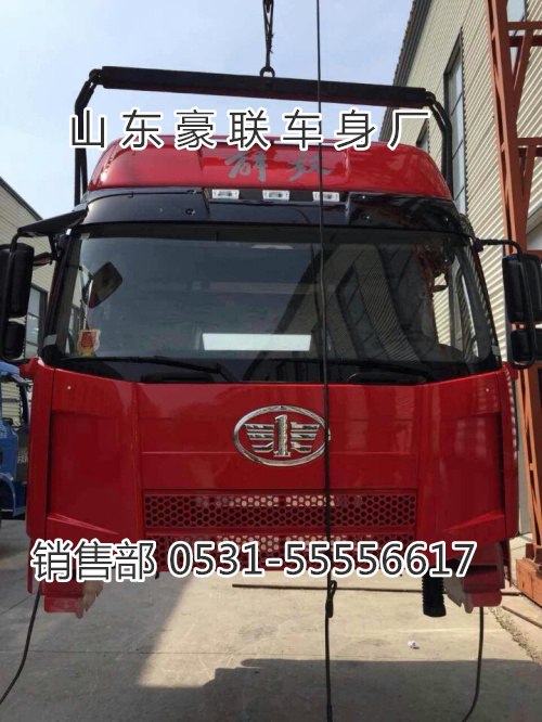 15106908000,駕駛室總成,山東豪聯(lián)車身制造廠