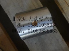 QT65BQ0-3001303,轉(zhuǎn)向節(jié)襯套上,北京遠(yuǎn)大歐曼汽車配件有限公司