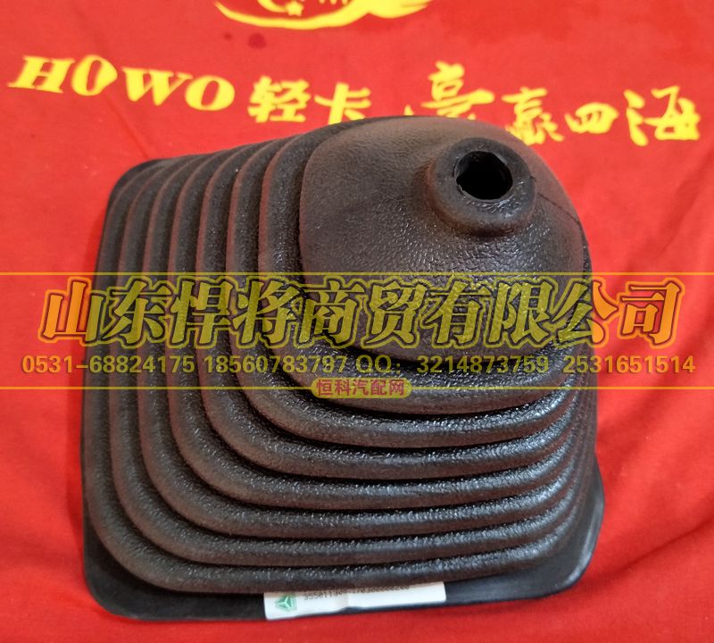 LG9704240014,HAOWO豪沃輕卡防塵罩,山東悍將商貿(mào)有限公司