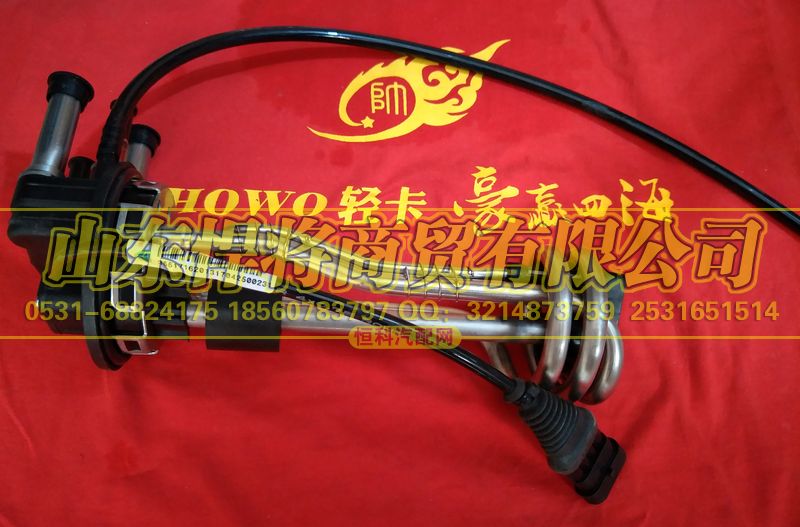LG9704560228,HAOWO豪沃輕卡尿素液位傳感器,山東悍將商貿(mào)有限公司