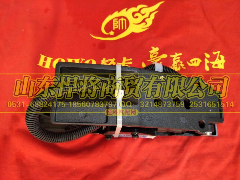 LG9704570050,HOWO豪沃輕卡電子油門踏板（非康機國四車型）,山東悍將商貿(mào)有限公司