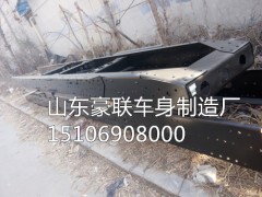 15106908000,車架大梁,山東豪聯(lián)車身制造廠