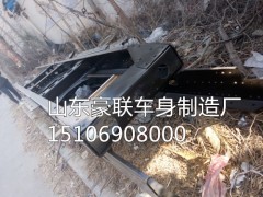 15106908000,車架大梁,山東豪聯(lián)車身制造廠