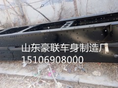 15106908000,車架大梁,山東豪聯(lián)車身制造廠