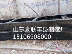 15106908000,車架大梁,山東豪聯(lián)車身制造廠