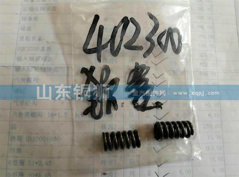 402300【陜汽重汽分動(dòng)箱ZQC1200 ZQC2000】/402300