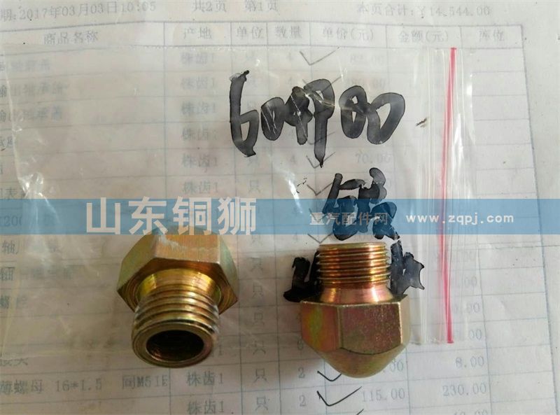 604900【陜汽重汽分動箱ZQC1200 ZQC2000】/604900