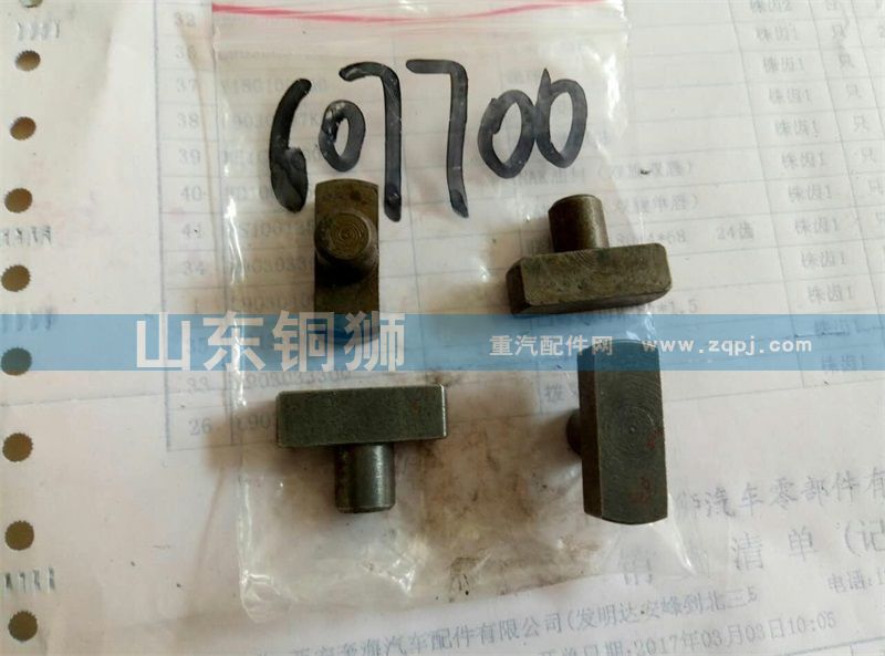 607700【陜汽重汽分動(dòng)箱ZQC1200 ZQC2000】/607700
