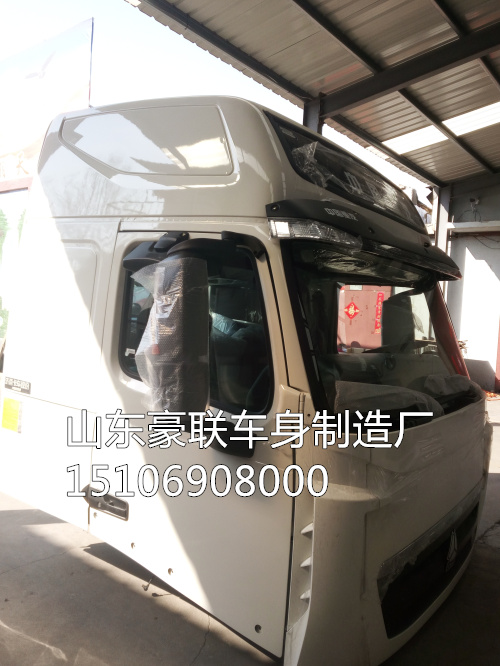 15106908000,駕駛室總成,山東豪聯(lián)車身制造廠