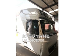 15106908000,駕駛室總成,山東豪聯(lián)車身制造廠