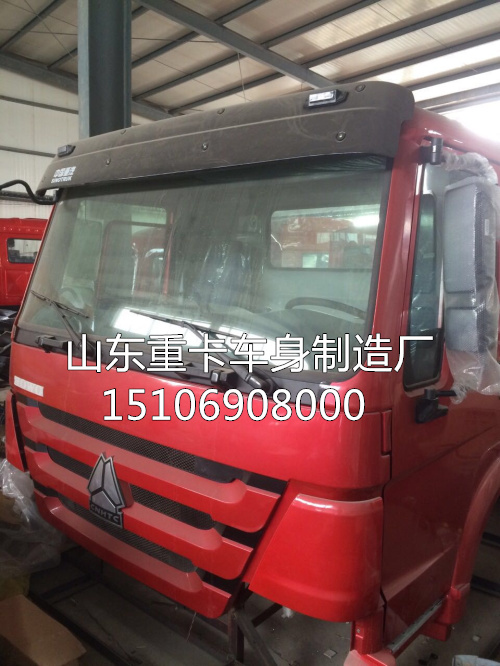 15106908000,駕駛室總成,山東豪聯(lián)車身制造廠