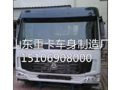 15106908000,駕駛室總成,山東豪聯(lián)車身制造廠