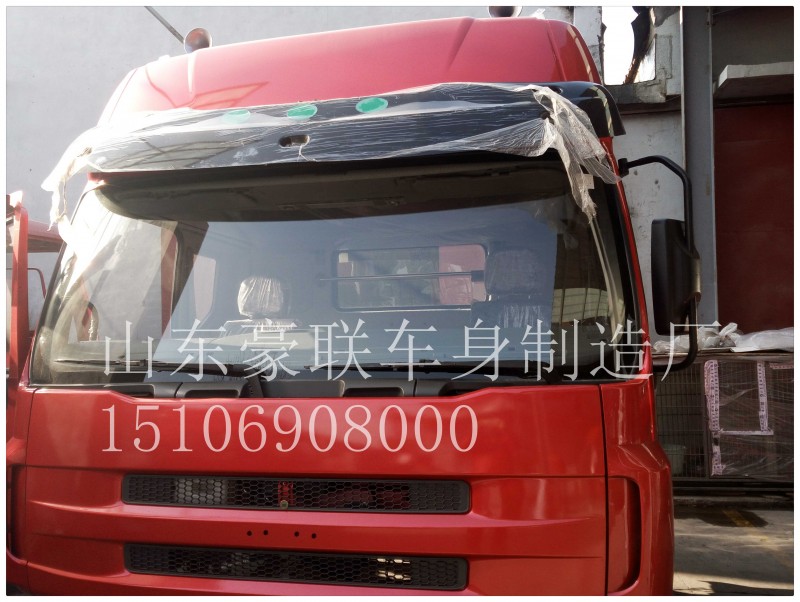 15106908000,駕駛室總成,山東豪聯(lián)車身制造廠
