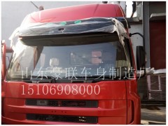 15106908000,駕駛室總成,山東豪聯(lián)車身制造廠