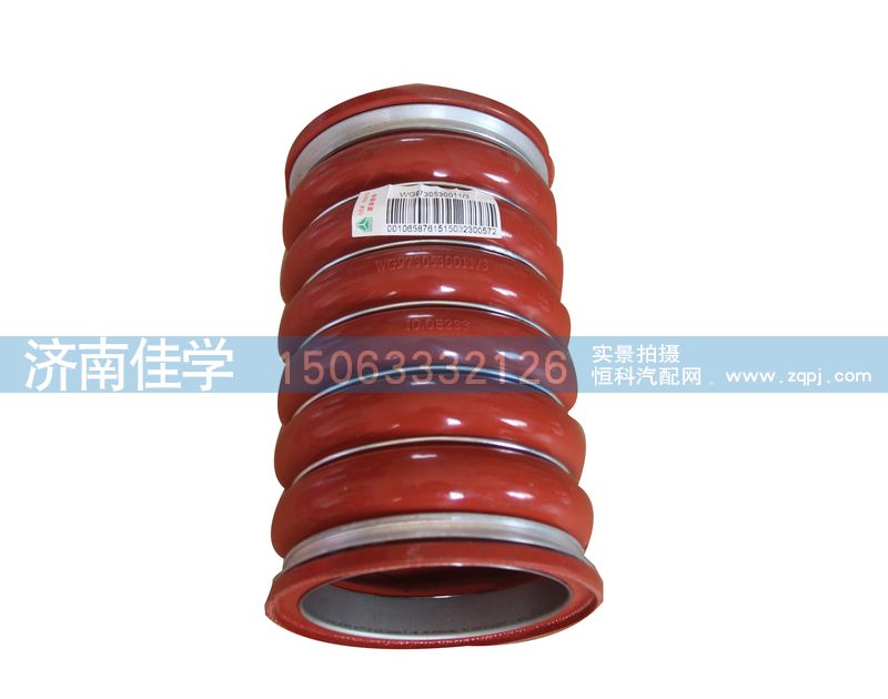 WG97305300113,中冷器進氣膠管,濟南佳學汽車配件有限公司