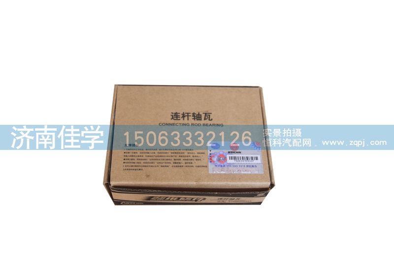 61560030033A,連桿軸瓦,濟南佳學(xué)汽車配件有限公司