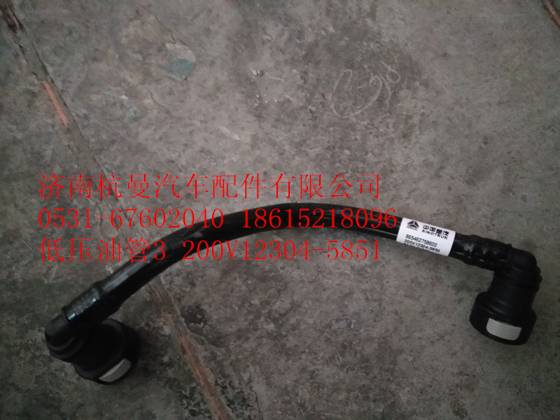 200V12304-5850,低壓油管43,濟南杭曼汽車配件有限公司