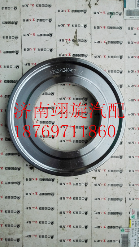 AZ9231340917,隔圈 后輪油封座,濟南翊旋商貿有限公司（原重信）