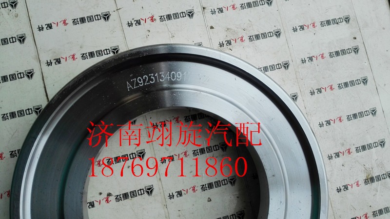 AZ9231340917,隔圈 后輪油封座,濟南翊旋商貿有限公司（原重信）