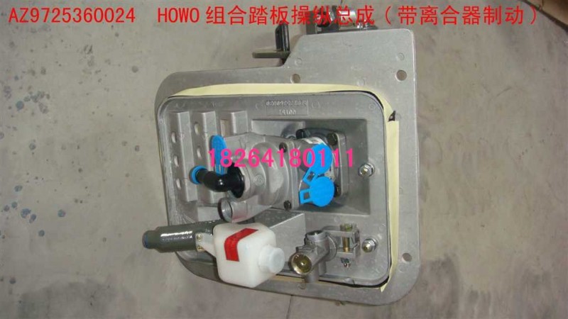 AZ9725360024,組合踏板操縱總成,濟南百思特駕駛室車身焊接廠