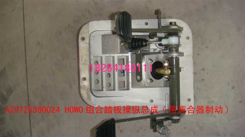 AZ9725360024,組合踏板操縱總成,濟南百思特駕駛室車身焊接廠