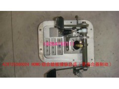 AZ9725360024,組合踏板操縱總成,濟南百思特駕駛室車身焊接廠